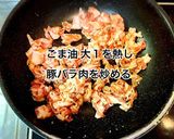 豚バラ肉と小松菜の中華炒め作り方4写真