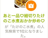 あと一品♡細切りたけのこ水煮おかか炒め♡作り方6写真