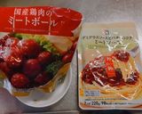 簡単♪レトルトで茄子ミートボールグラタン作り方1写真