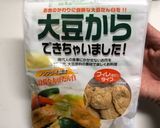 切り干し大根の煮物【大豆ミート】作り方1写真