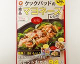 冷めてもやわらかな☆鶏マヨ作り方10写真