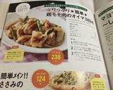 ぷりっぷり★簡単★鶏モモ肉のオイマヨ炒め作り方7写真