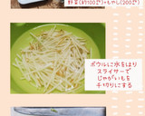 とん平焼き風もやしチーズ(簡単)作り方1写真