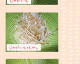 とん平焼き風もやしチーズ(簡単)作り方3写真