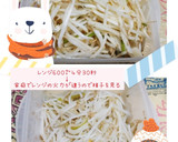 とん平焼き風もやしチーズ(簡単)作り方4写真