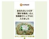 もやしと豚肉のすき焼き風煮♡作り方13写真
