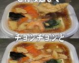 美味ドレのトムカーごまピーソースで中華丼作り方1写真