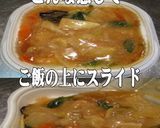 美味ドレのトムカーごまピーソースで中華丼作り方2写真
