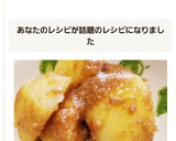 ☆簡単副菜♪じゃが芋バターごま和え☆作り方6写真