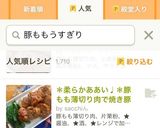 *柔らかああい♩*豚もも薄切り肉で焼き豚作り方6写真