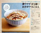 激ウマずぼら飯♡おかかマヨごはん作り方8写真