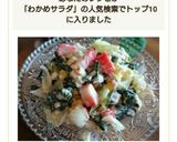 わかめカニカマキャベツのツナマヨサラダ作り方4写真