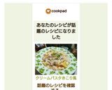 クリームパスタ♡きこり風作り方16写真