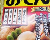 牛すじ入り、玉子焼きおでん作り方1写真