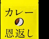 トマトチキンカレー作り方12写真
