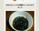 自家製のりの佃煮作り方4写真