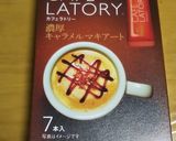 アレンジ★おから蒸しパン★キャラメル味作り方1写真