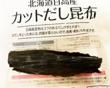 具沢山けんちん汁（覚え書き）作り方1写真