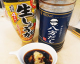 手羽中焼酎仕込みのしょうがたれ作り方3写真