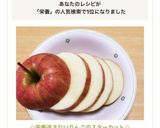 ☆栄養逃さないりんごのスターカット☆作り方5写真