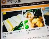 バナナ1本を入れたサンドイッチ作り方3写真