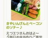 さやいんげんとベーコンのソテー♪作り方7写真