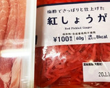 生姜好きさんへ♡さっぱり肉巻き生姜焼き作り方2写真