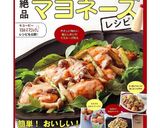 ポークソテー☆マヨネーズ味作り方5写真