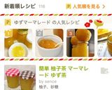 ★苦くない！ゆずジャム♡ゆずマーマレード作り方12写真