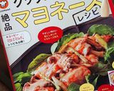 野菜に♪味噌チーズディップ作り方1写真