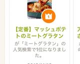 【定番】マッシュポテトのミートグラタン作り方8写真