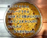 鮭バーグ～タルタルソース添え～作り方2写真