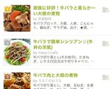家族に好評！牛バラと柔らかーい大根の煮物作り方6写真