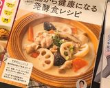 鶏肉と根菜の和風シチュー☆作り方8写真