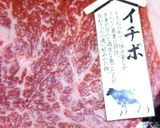 元ハンバーグ職人の牛ステーキの昆布締め作り方3写真