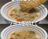 美味ドレトムカーごまピークラムチャウダー作り方1写真