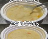 美味ドレトムカーごまピークラムチャウダー作り方2写真