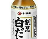 お一人様の お吸い物作り方2写真