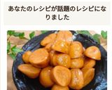 里芋の煮っころがし.｡:+*.作り方8写真