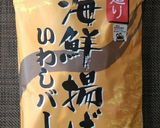 みょうがといわしバーグの焼き浸し作り方3写真
