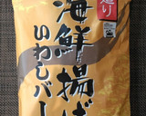 みょうがといわしバーグの焼き浸し作り方3写真