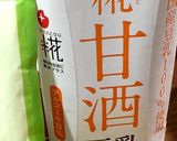 豆乳甘酒おからクッキー作り方1写真