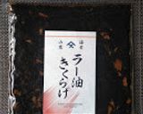 みょうがのラー油きくらげ和え作り方4写真