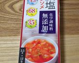*帆立と青梗菜で豆乳ミルクのコトコト煮*作り方7写真
