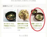 衝撃！どか～んっと豆腐のおみそ汁ｗ作り方5写真
