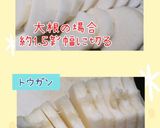 大根・冬瓜ステーキ(簡単)作り方2写真