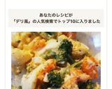 具材2個でチョー簡単にデリ風サラダ♪作り方4写真