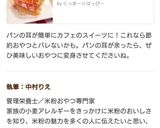 "ノンフライ"　パン耳の黒糖かりんとう作り方14写真