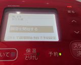ぶり大根〔ホットクック〕作り方6写真