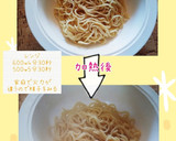 焼そば麺の素揚げ(簡単)作り方1写真